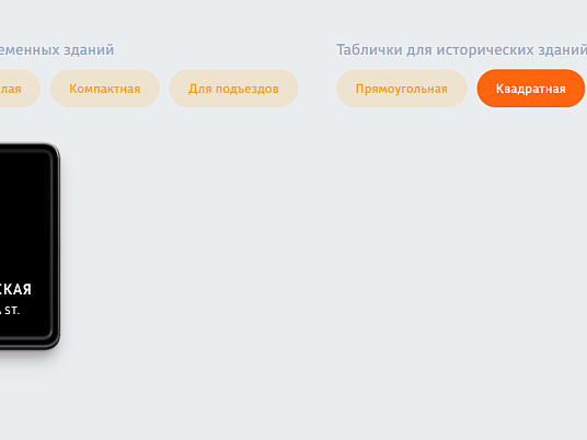 Адресные таблички на фасад здания