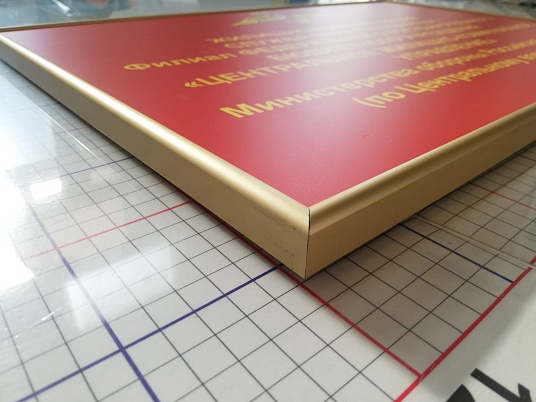 Табличка с рамкой "Нельсона" подвесная