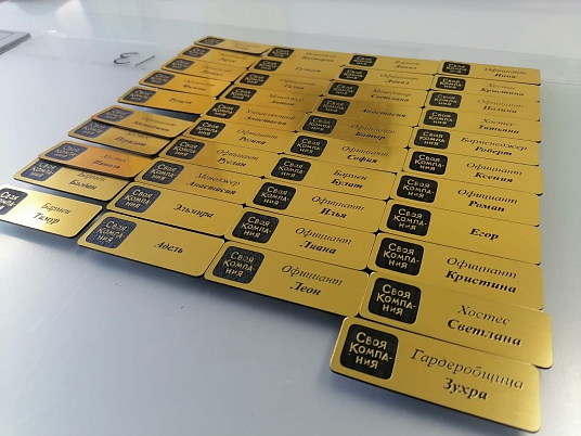 Бейджи из пластика - шлифованное золото