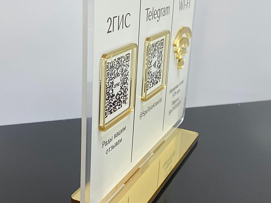 Настольная табличка с информацией