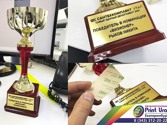 Шильдики из пластика - шлифованное золото 